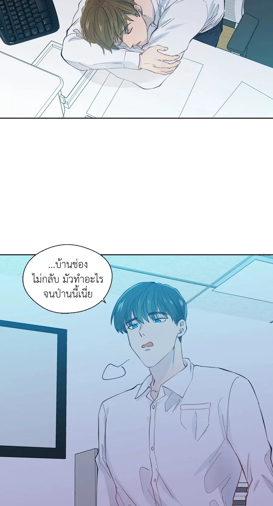 A Man of Virtue ตอนที่ 27 — page 45 of 53