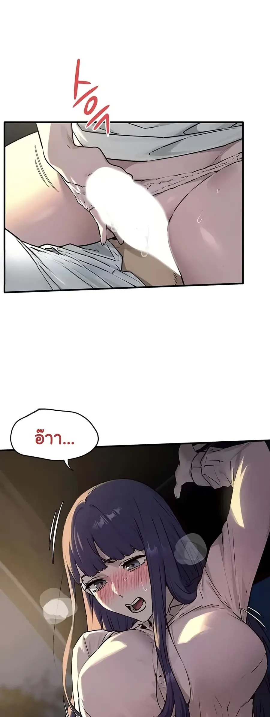 Moby Dick ตอนที่ 77 — page 25 of 50