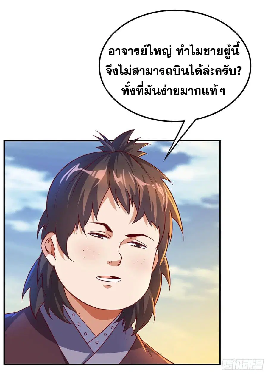 Wu Ni ตอนที่ 143 — page 14 of 40