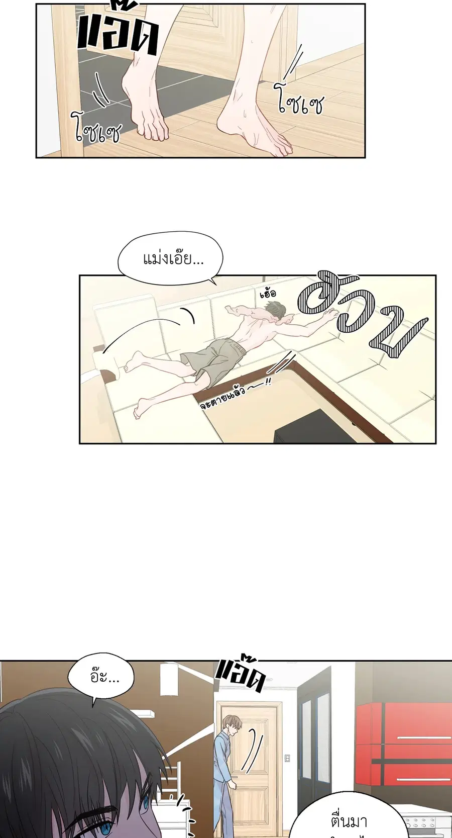 A Man of Virtue ตอนที่ 32 — page 11 of 49