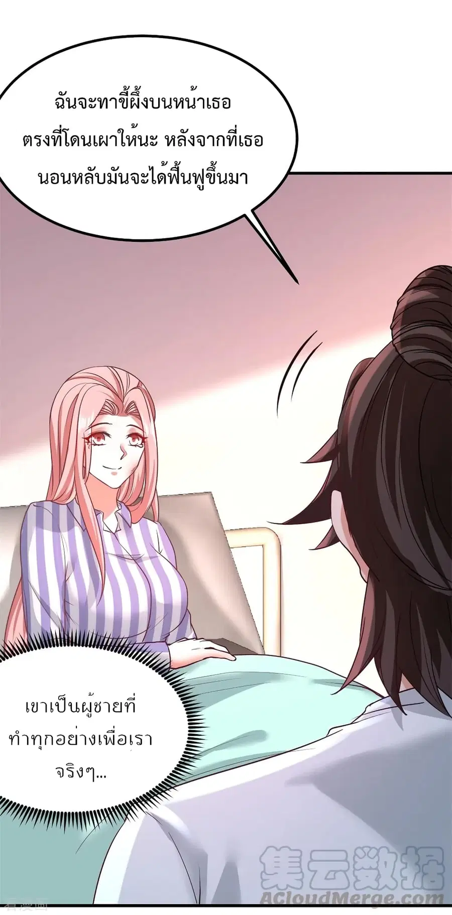 Dragon King Hall ตอนที่ 79 — page 17 of 40