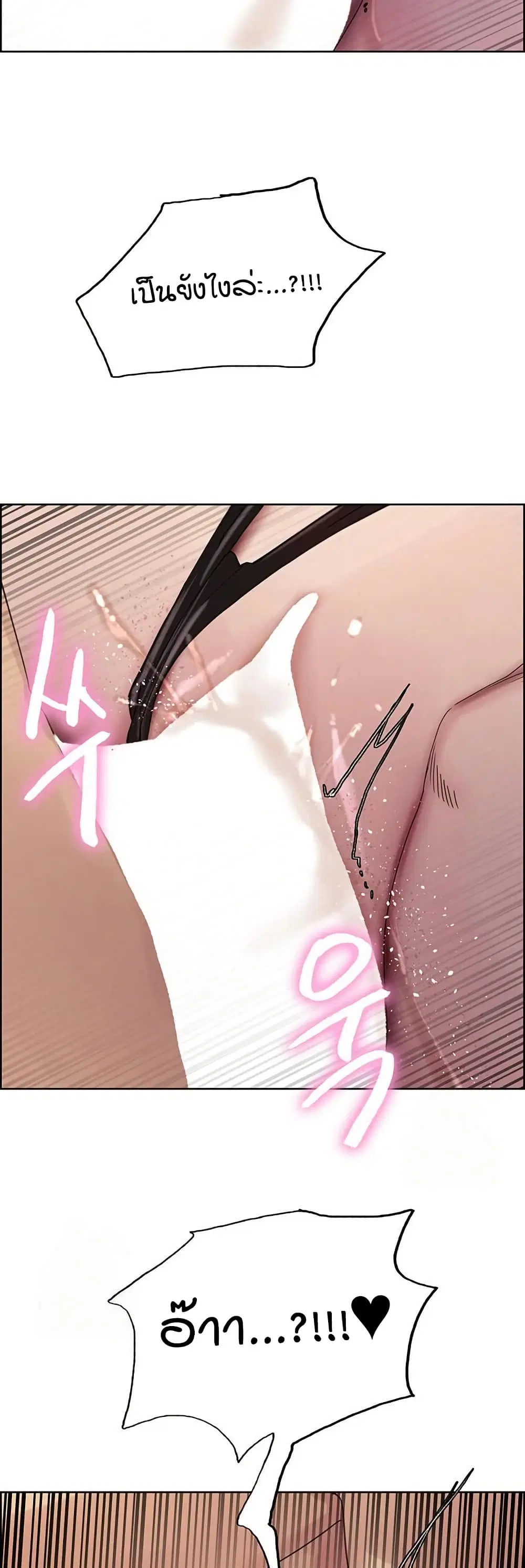 Sex-Stop Watch ตอนที่ 153 — page 34 of 42