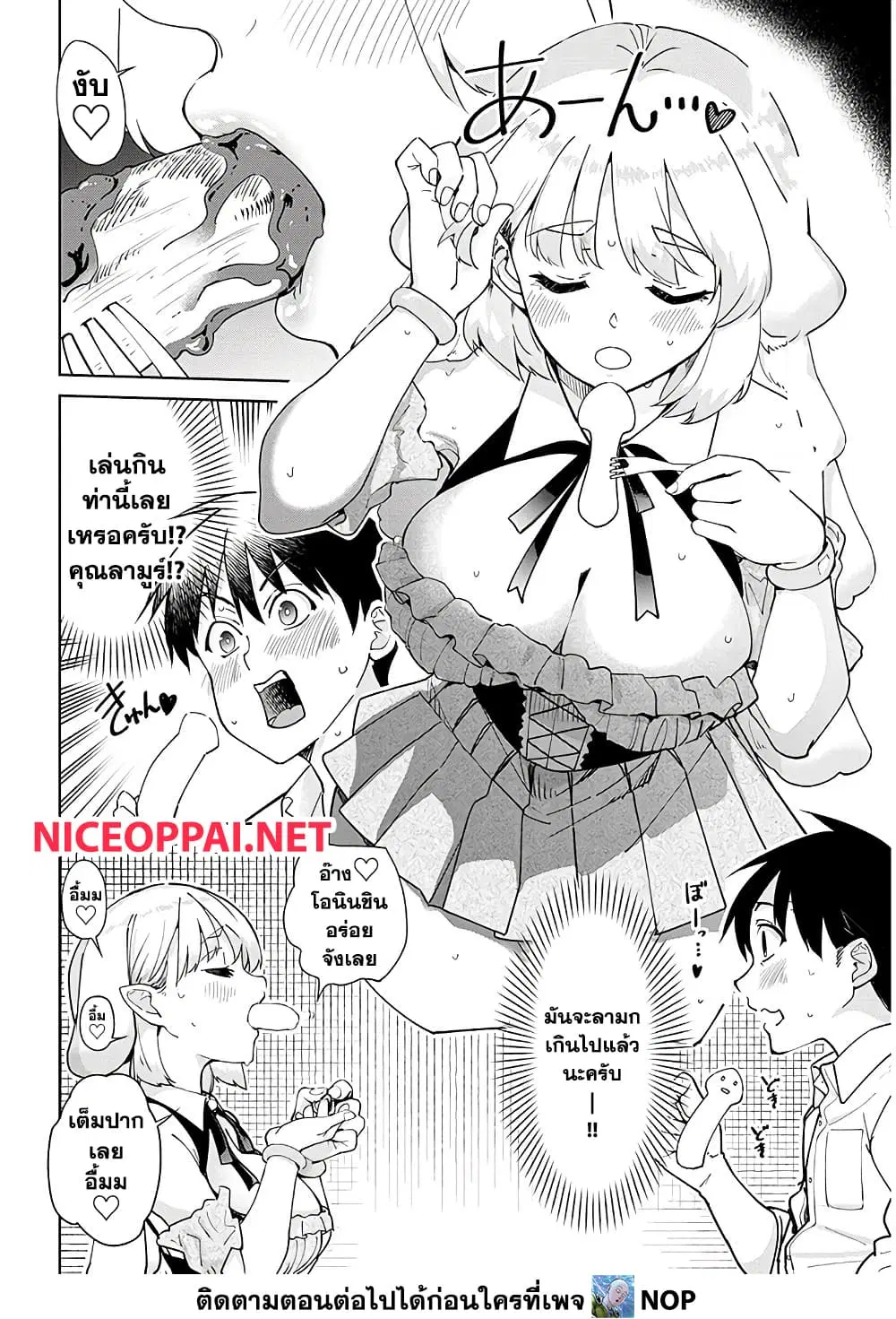 Isekai Gourmet Tsumamigui ตอนที่ 2.2 — page 6 of 16