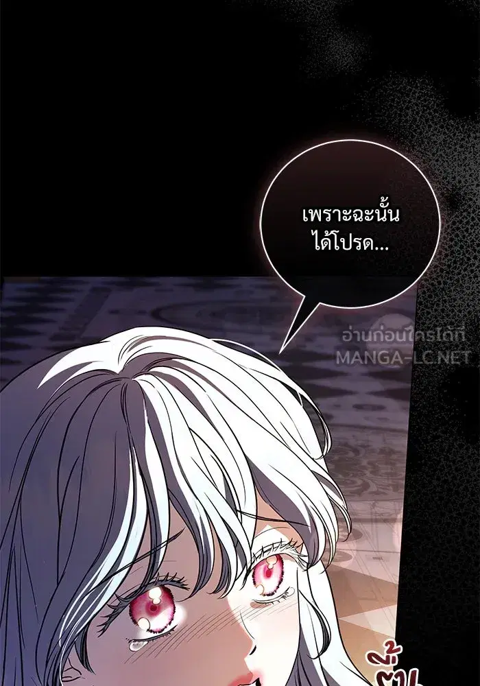 To My Husband’s Mistress ตอนที่ 35 — page 96 of 121