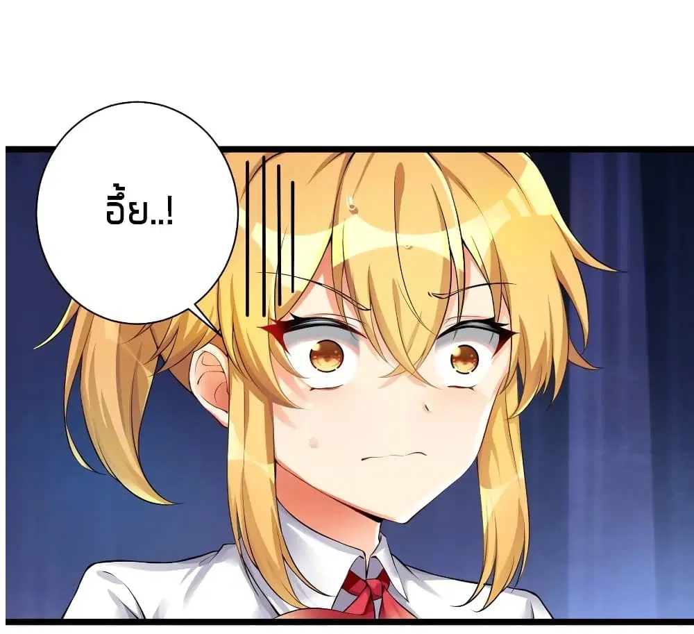 What Happended? Why I become to Girl? ตอนที่ 31 — page 10 of 60