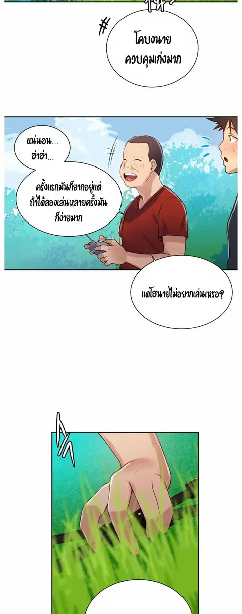 Secret Class ตอนที่ 18 — page 33 of 46
