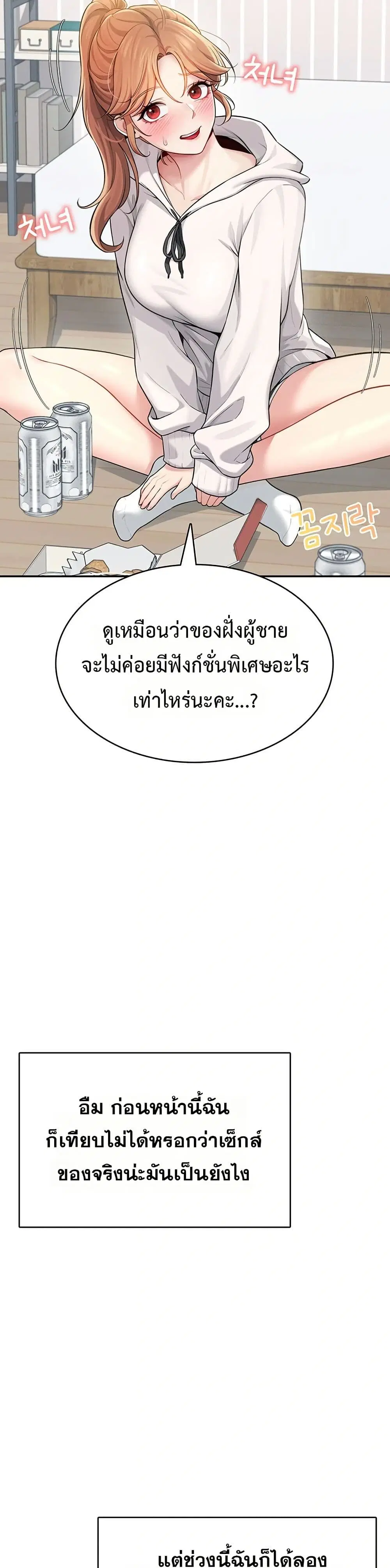 Wireless Touch ตอนที่ 24 — page 39 of 51