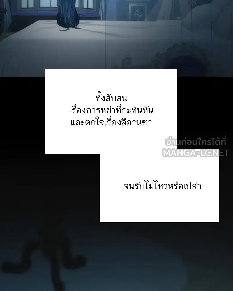 Serena ตอนที่ 94 — page 21 of 108