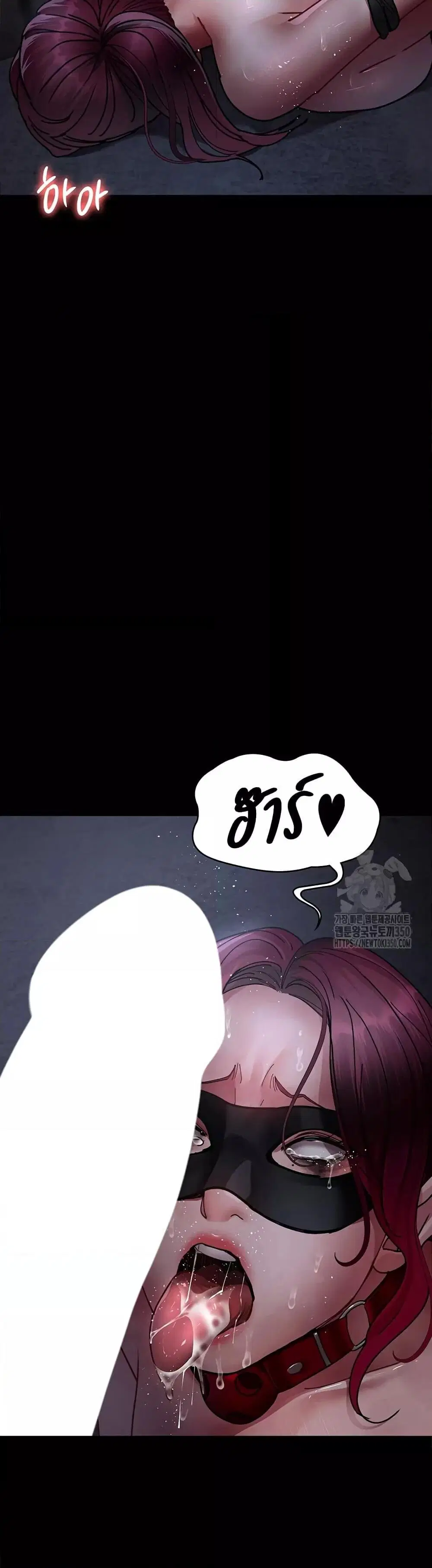 Night Hospital ตอนที่ 66 — page 48 of 60