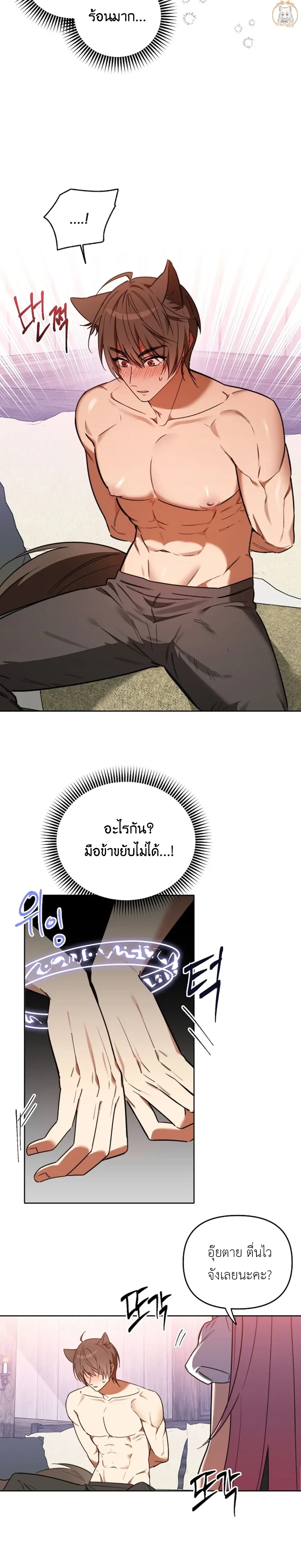 Little Red Riding Hood Wants to Devour the Wolf – หนูน้อยหมวกแดงคนนี้อยากงาบคุณหมาป่า ตอนที่ 1 — page 16 of 21