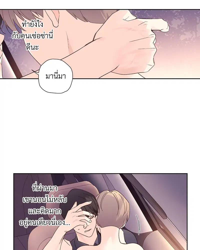 4 Week Lovers ตอนที่ 90 — page 34 of 57