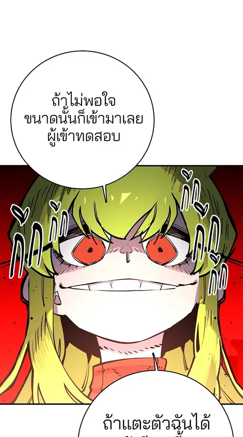 The Player ตอนที่ 12 — page 1 of 100