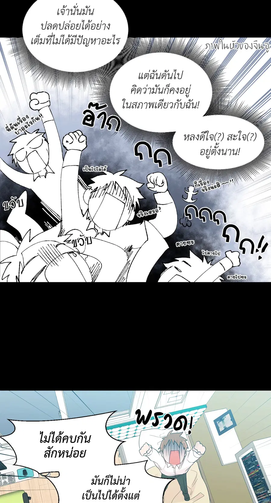 A Man of Virtue ตอนที่ 36 — page 14 of 59