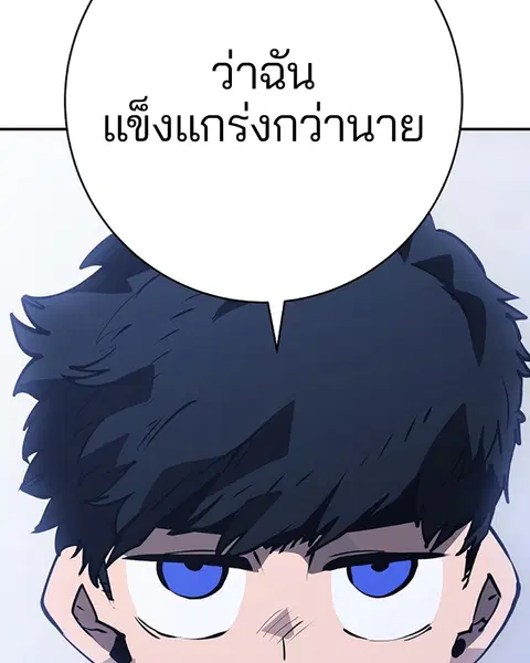 The Player ตอนที่ 35 — page 116 of 136