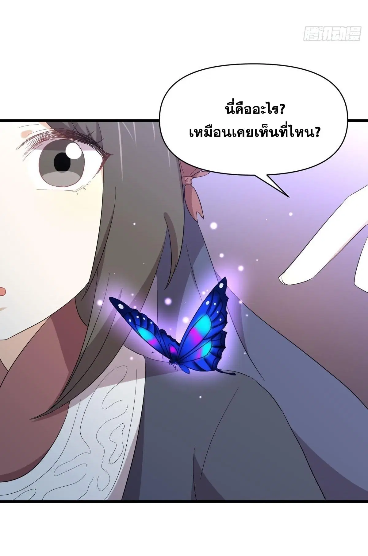 Immortal Swordsman in the Reverse World ตอนที่ 351 — page 45 of 46
