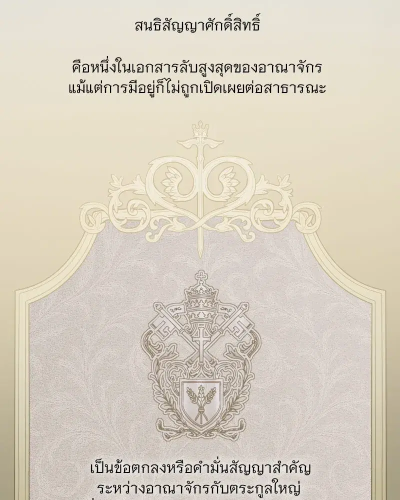 Serena ตอนที่ 115 — page 53 of 135