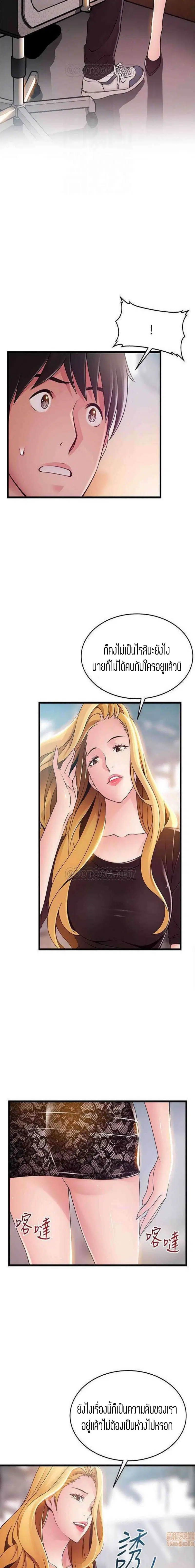 Weak Point ตอนที่ 86 — page 5 of 18