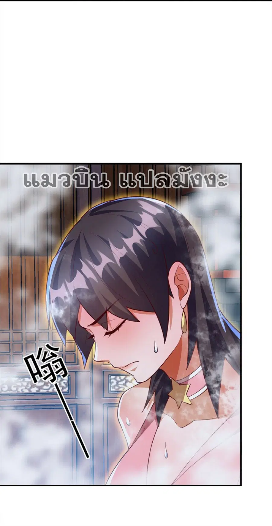 Wu Ni ตอนที่ 277 — page 46 of 46