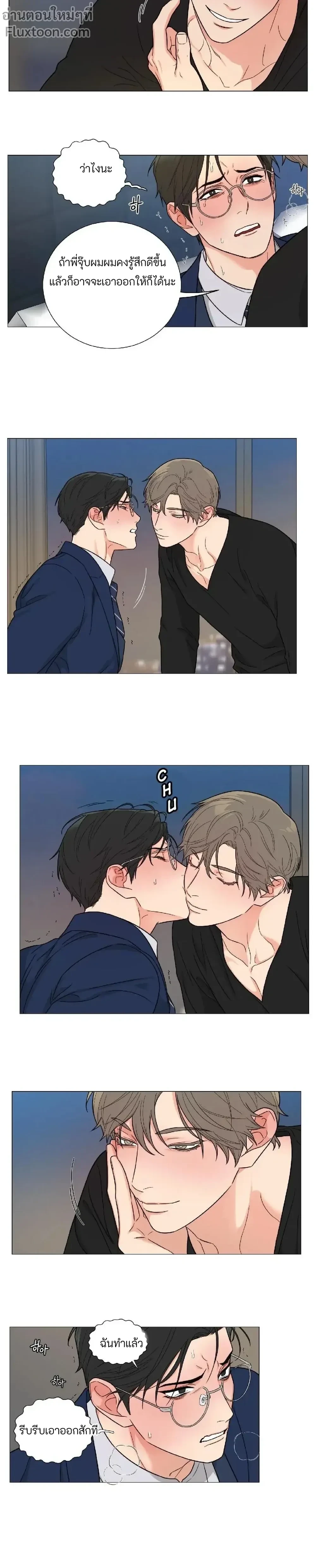 sadistic beauty (side story b) ตอนที่ 12 — page 7 of 14