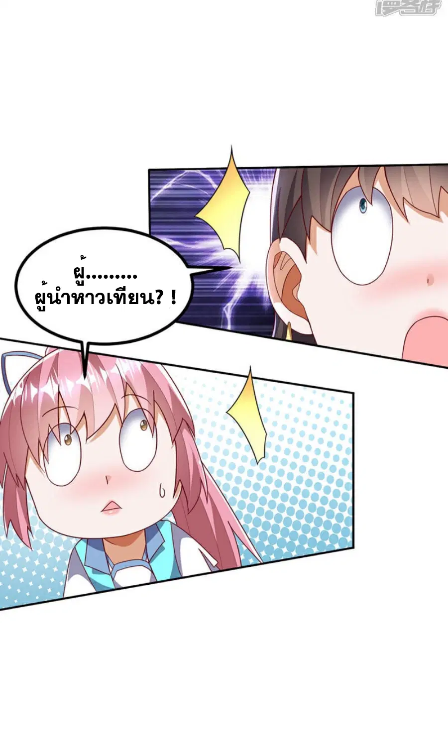 Wu Ni ตอนที่ 369 — page 3 of 34