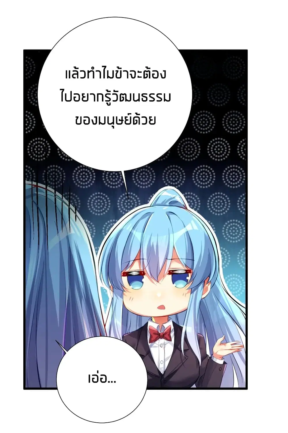 What Happended? Why I become to Girl? ตอนที่ 54 — page 17 of 53