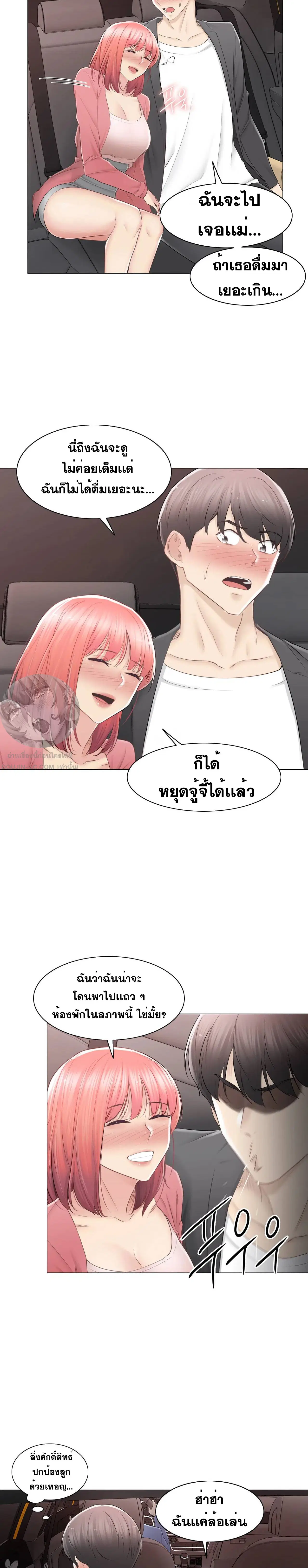 Touch to Unlock ตอนที่ 85 — page 24 of 28