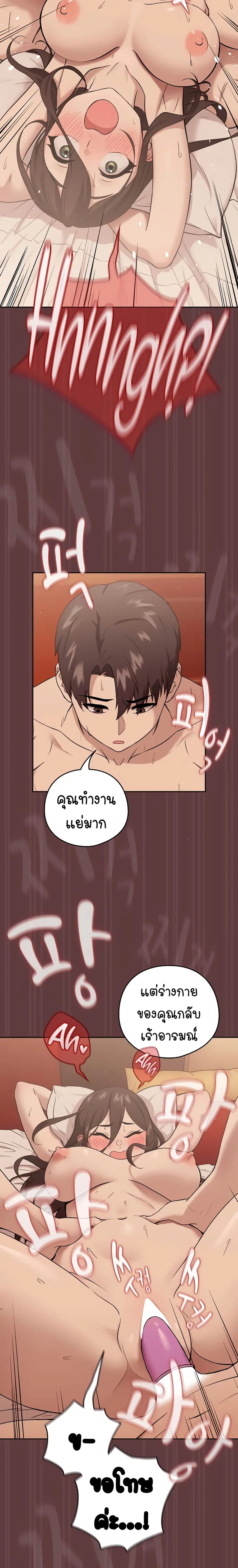 After Work Love Affairs ตอนที่ 6 — page 18 of 23