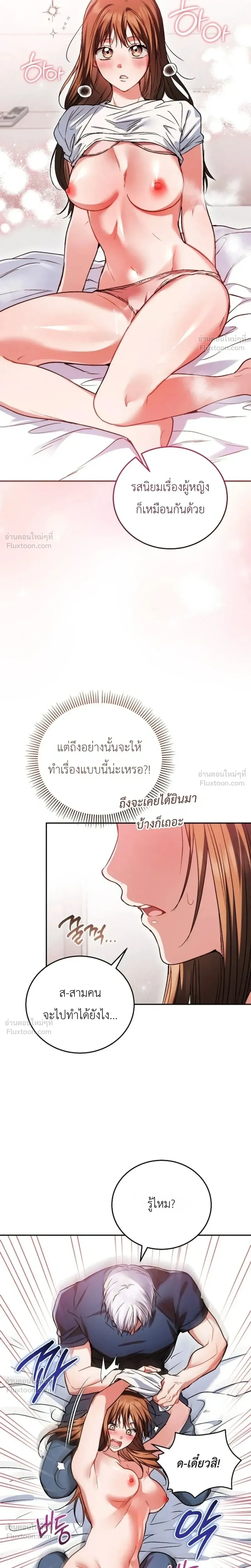 The Basketball Team’s Naughty Secret – ความลับเสียวๆ ของ ทีมบาสเก็ตบอล ตอนที่ 2 — page 4 of 33