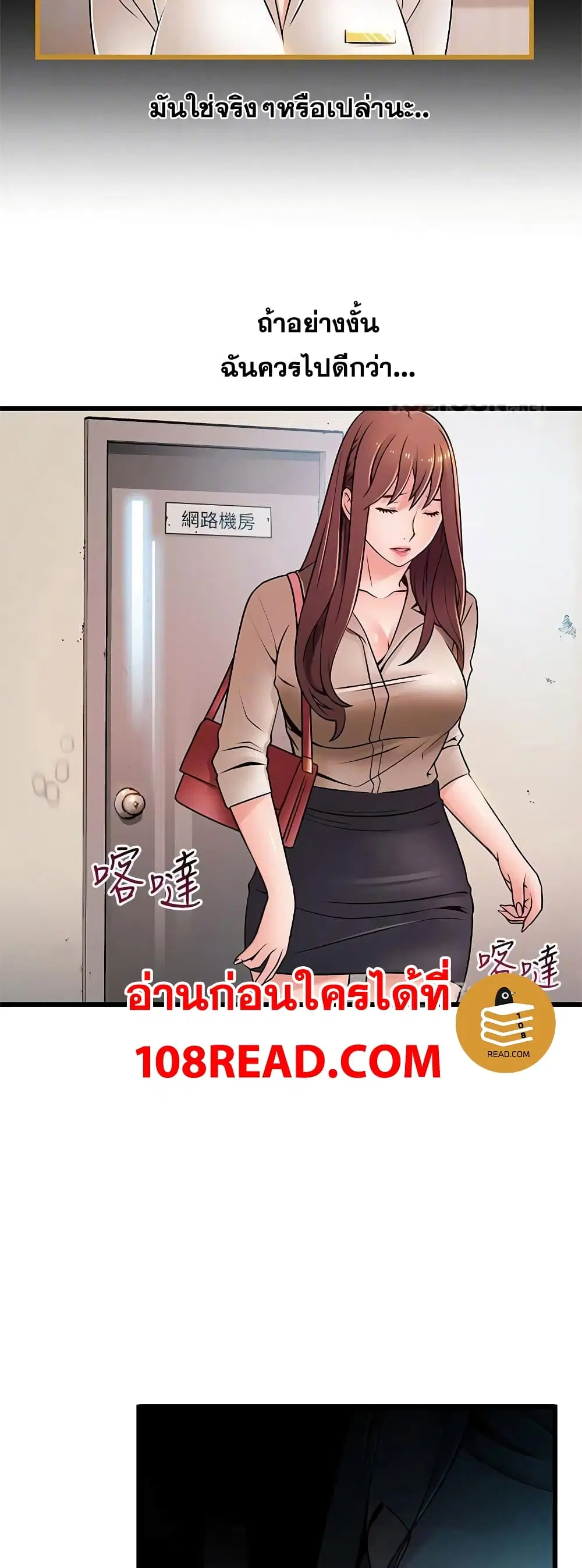 Weak Point ตอนที่ 61 — page 9 of 41