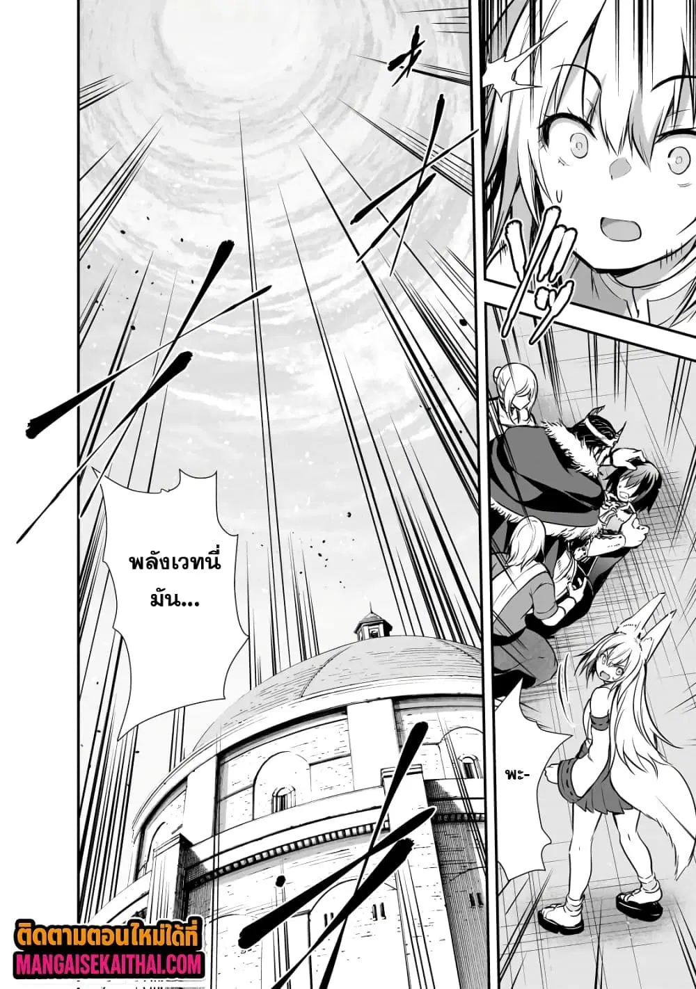 Maou-sama no Machizukuri! ~Saikyou no Danjon wa Kindai Toshi~ ตอนที่ 61.1 — page 9 of 13