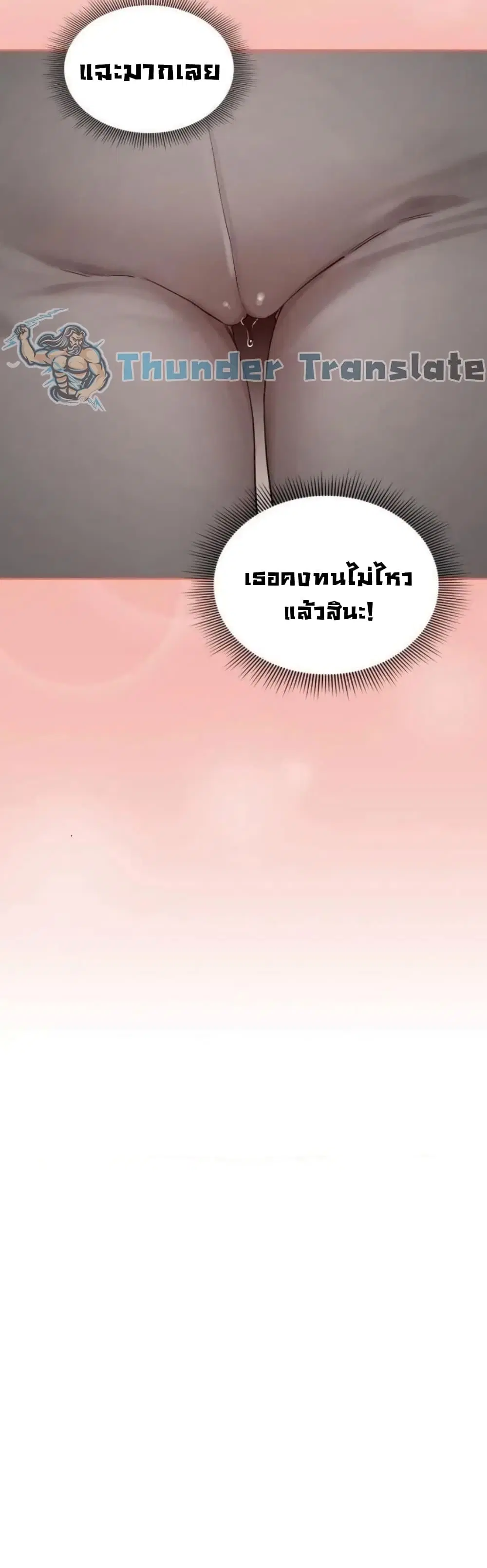 Private Tutoring in These Trying Times ตอนที่ 35 — page 28 of 37