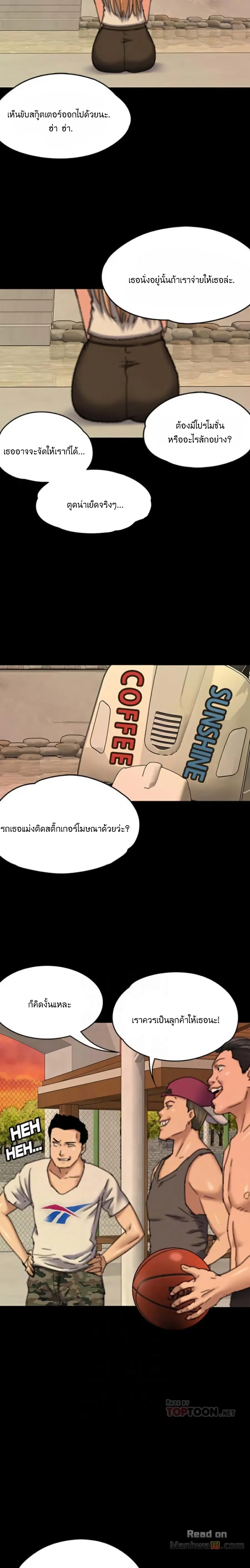 Queen Bee ตอนที่ 60 — page 24 of 31