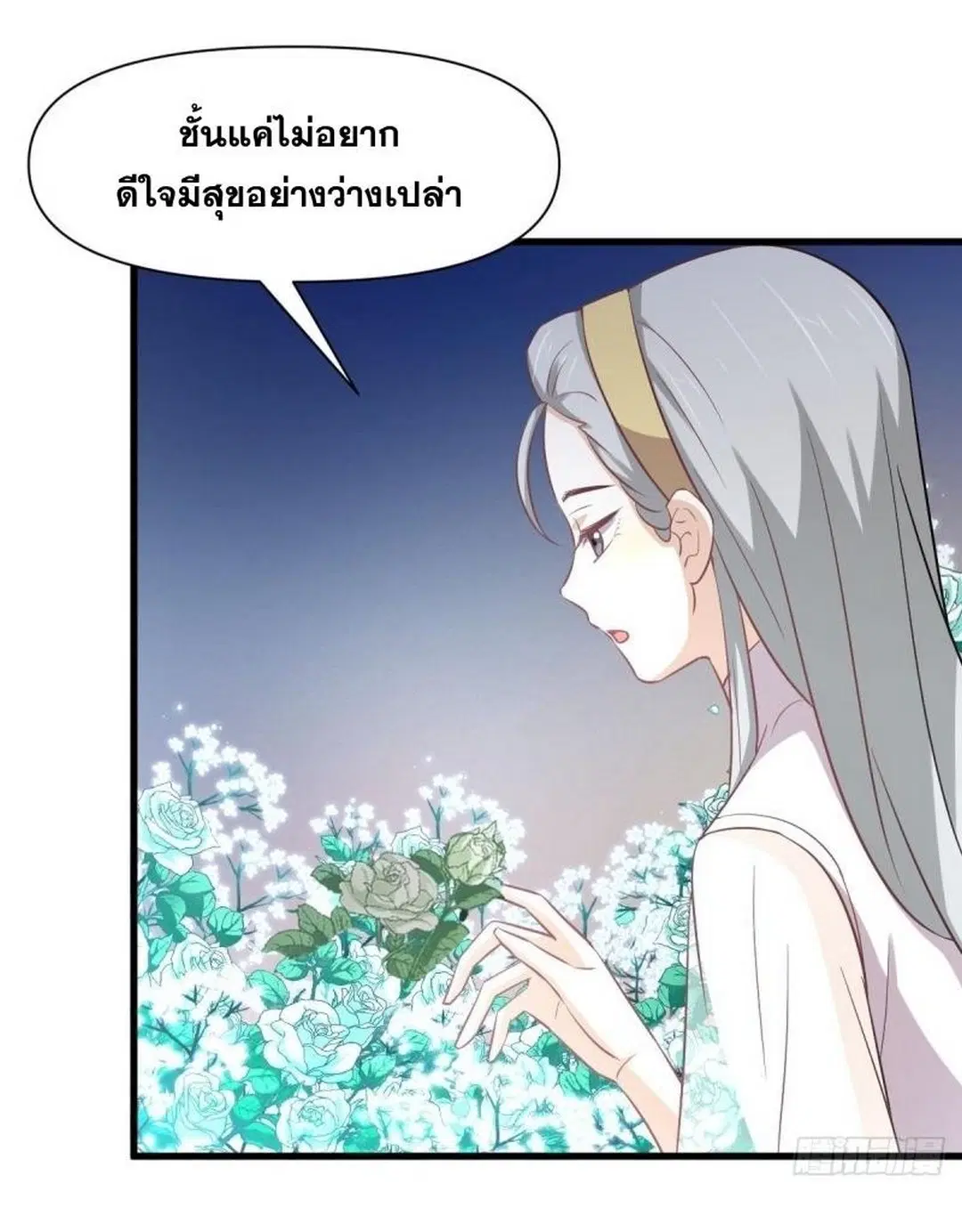 Immortal Swordsman in the Reverse World ตอนที่ 235 — page 10 of 46