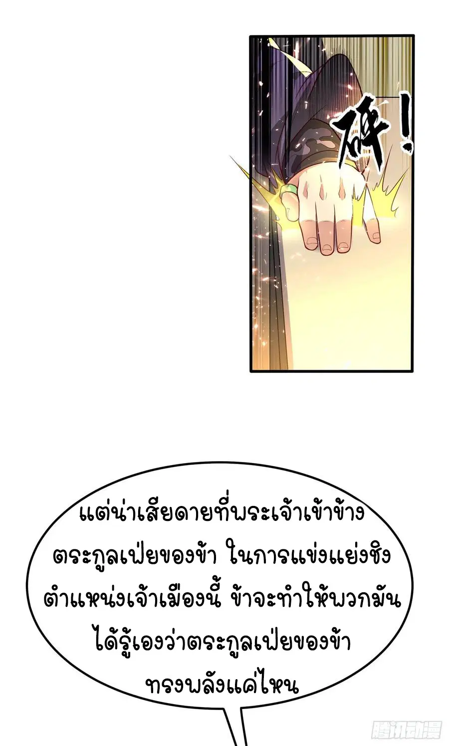 Wu Ni ตอนที่ 47 — page 46 of 50