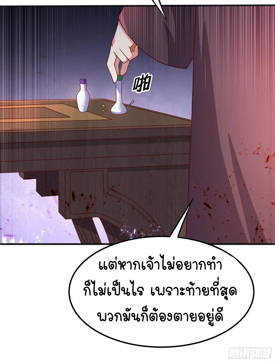 Wu Ni ตอนที่ 57 — page 34 of 37