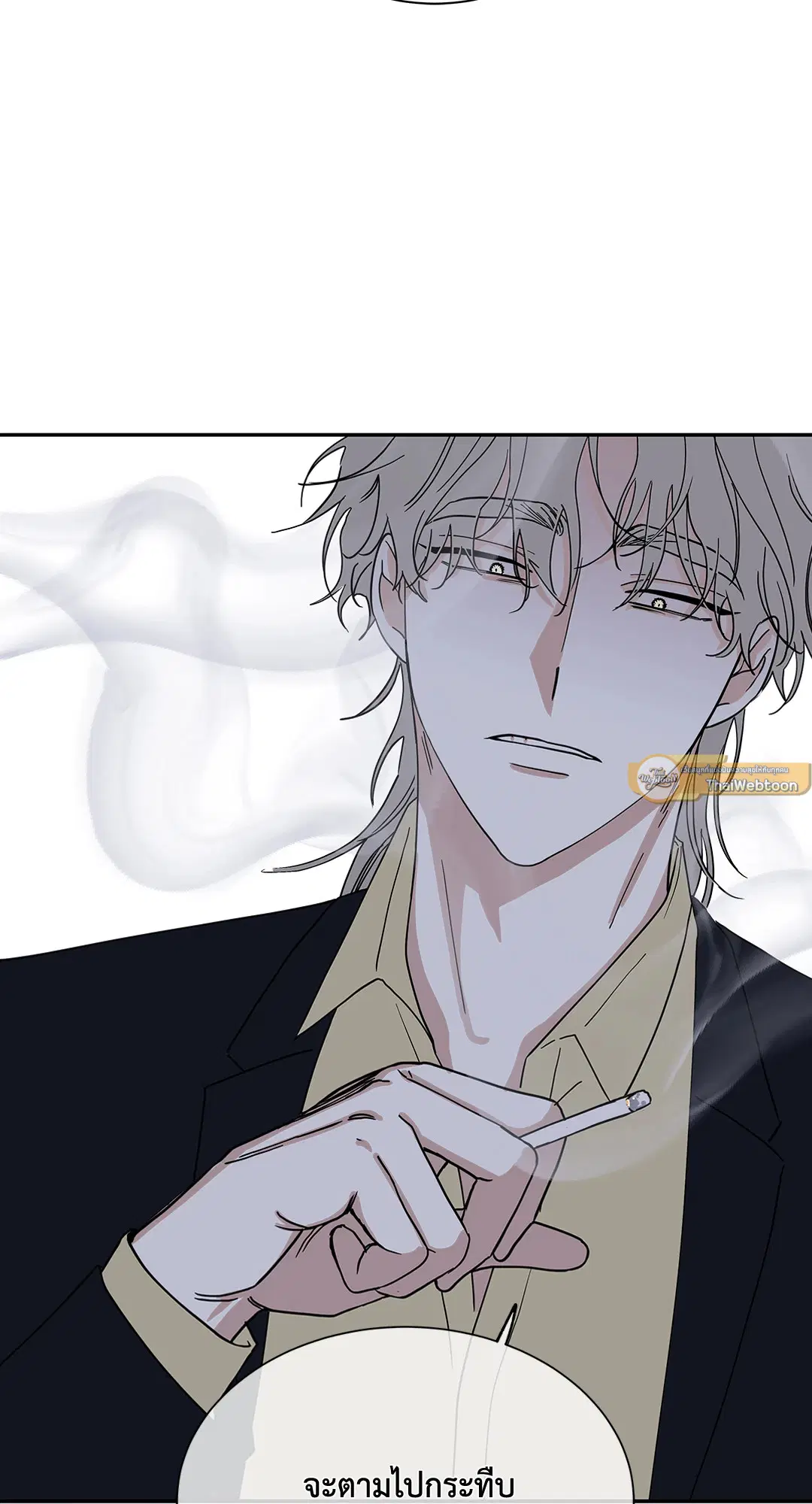 Low Tide in Twilight ตอนที่ 17 — page 15 of 59
