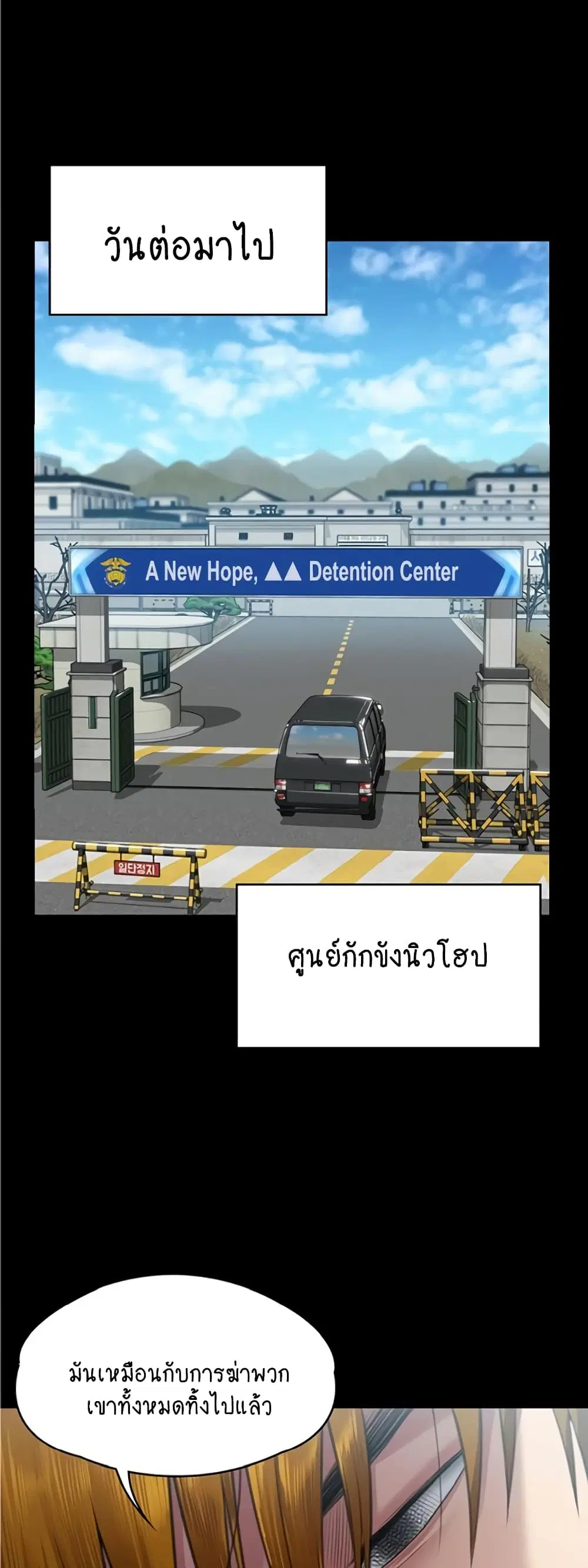 Queen Bee ตอนที่ 326 — page 53 of 60
