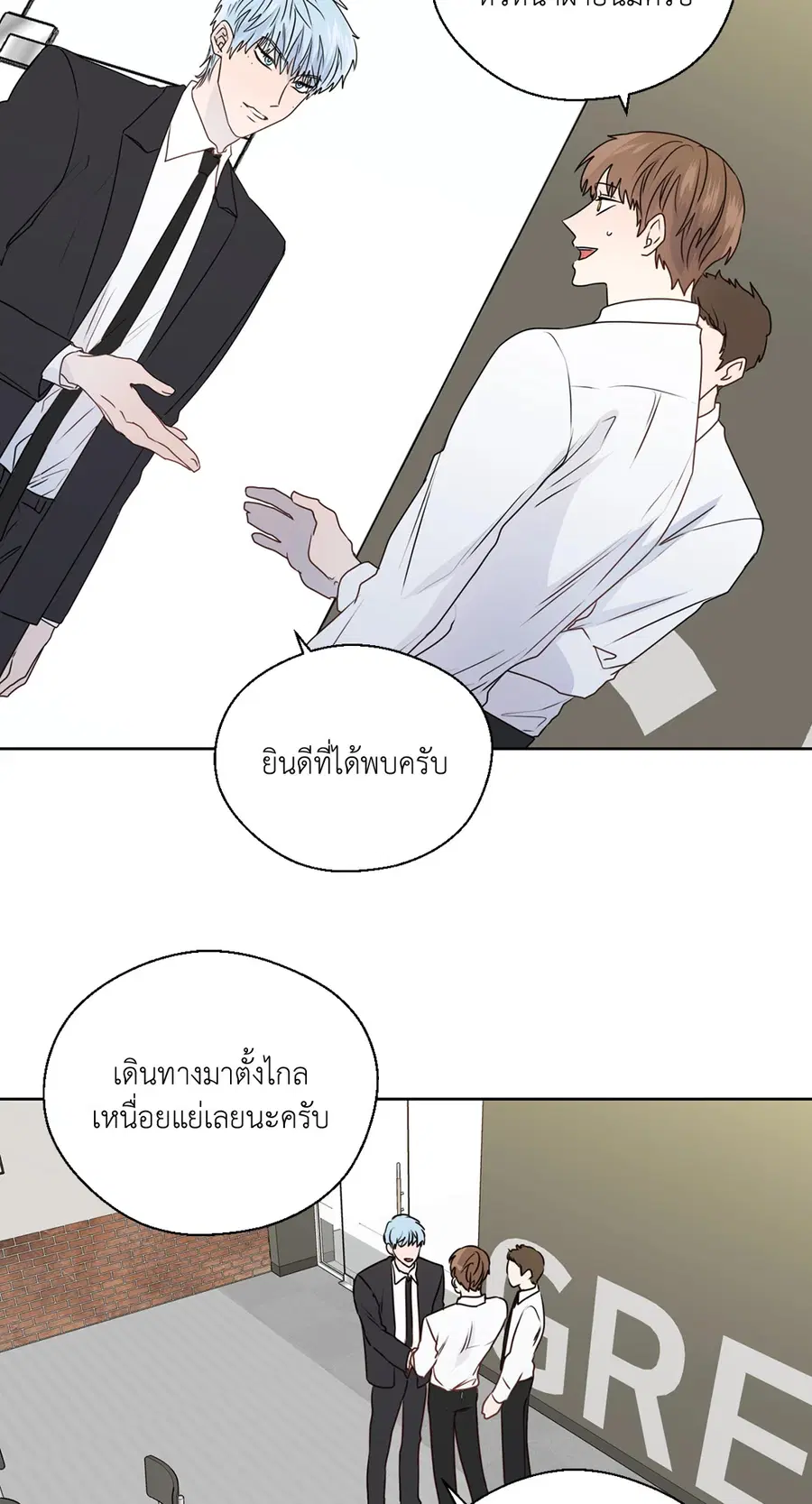 A Man of Virtue ตอนที่ 102.09 — page 56 of 62