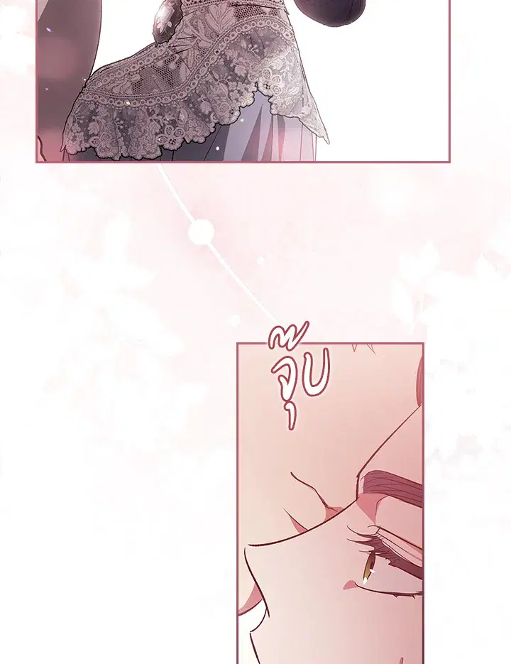 The Broken Ring – This Marriage Will Fail Anyway ตอนที่ 48 — page 44 of 118