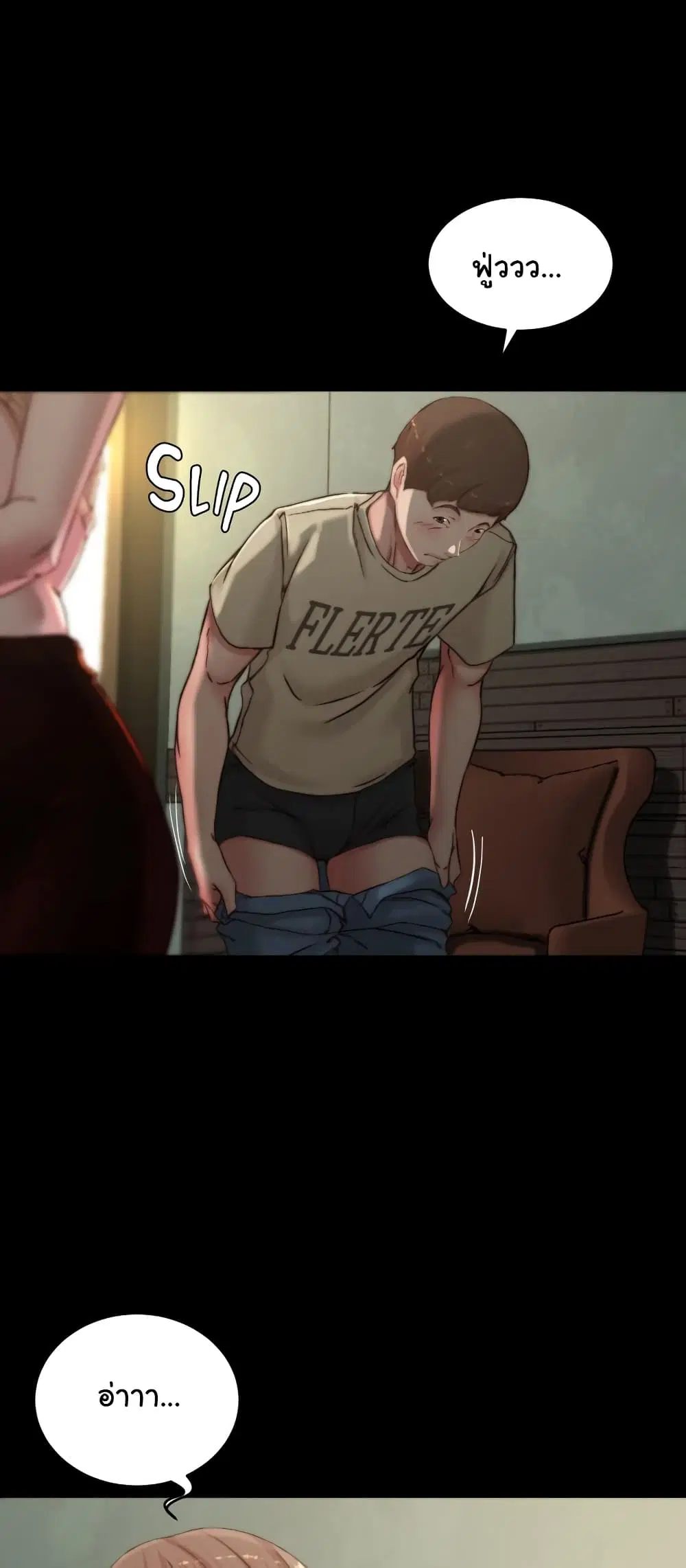 Panty Note ตอนที่ 75 — page 15 of 62