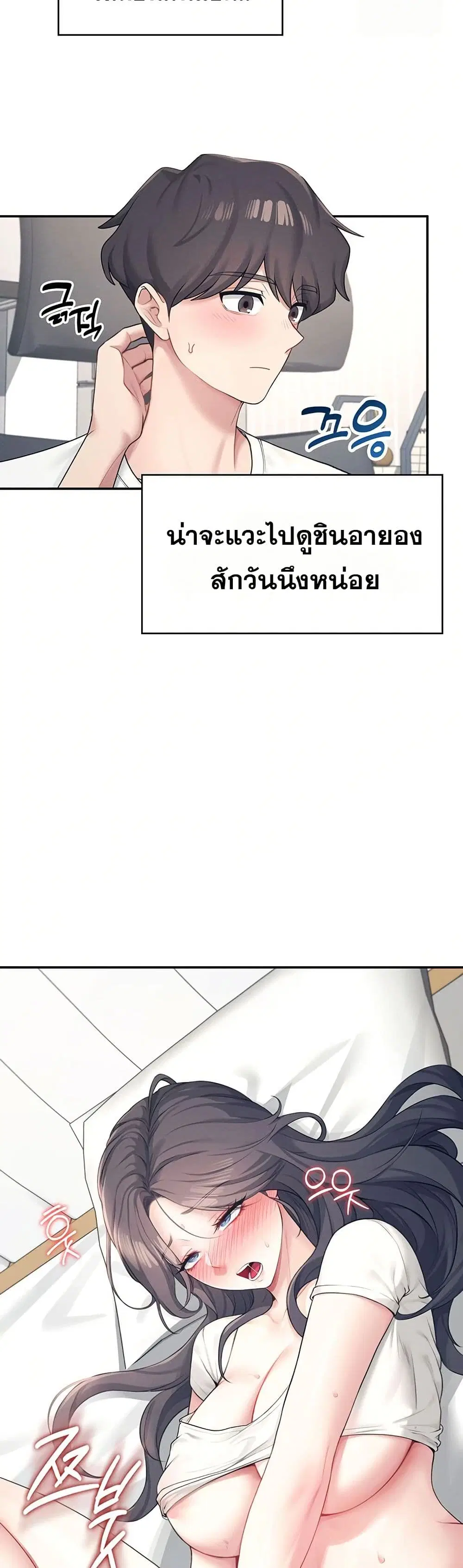 Wireless Touch ตอนที่ 10 — page 2 of 51