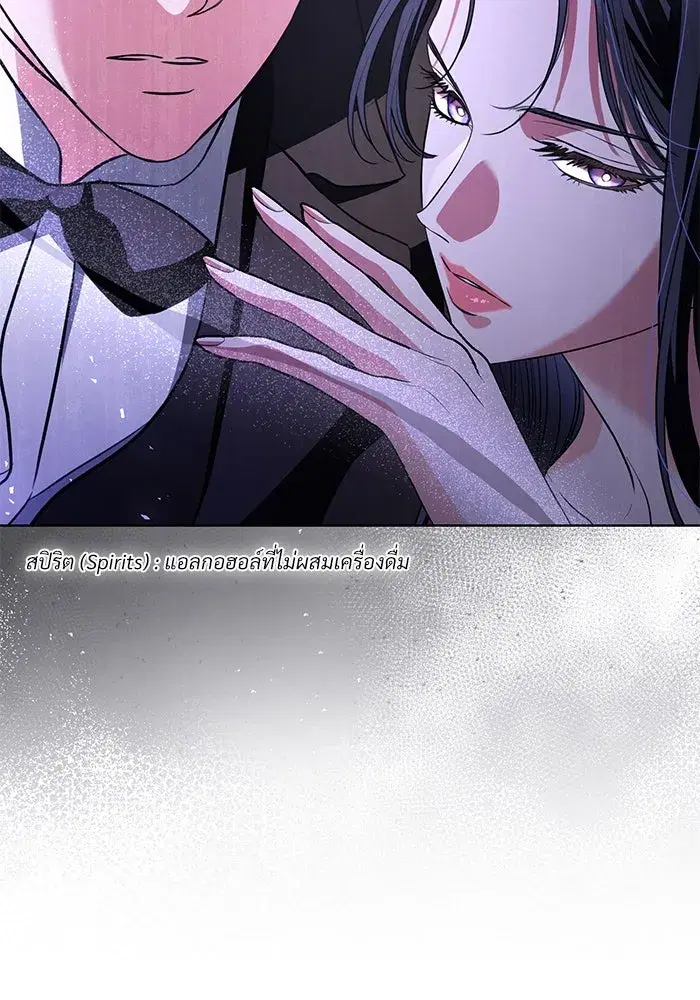 To My Husband’s Mistress ตอนที่ 33 — page 85 of 122