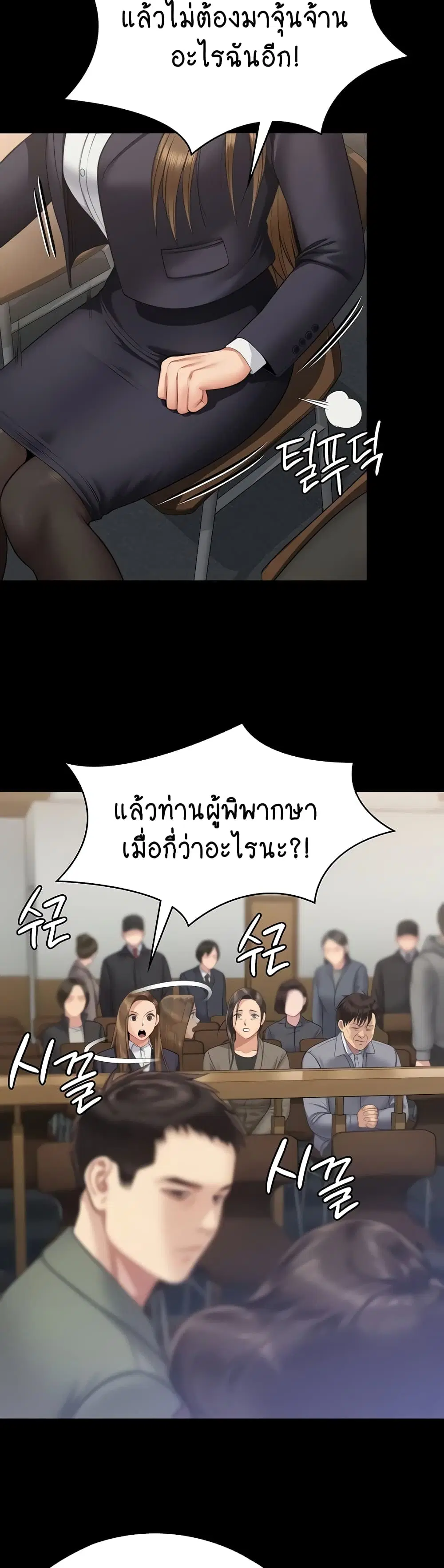 Queen Bee ตอนที่ 330 — page 14 of 60