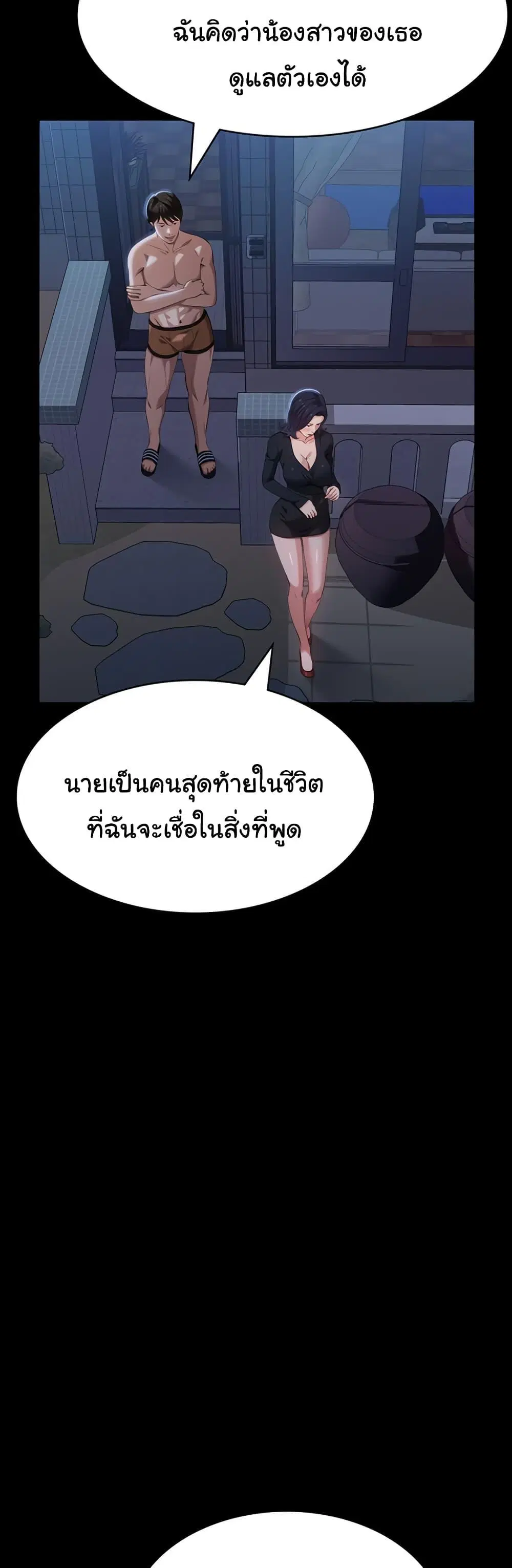 Resume ตอนที่ 86 — page 17 of 61