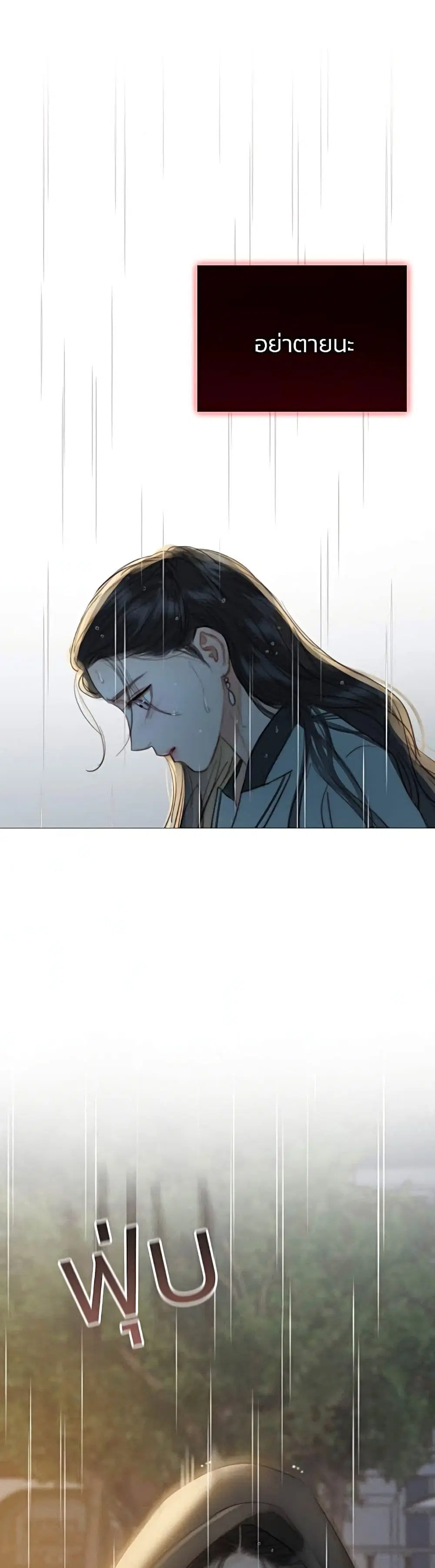 Serena ตอนที่ 40 — page 49 of 52