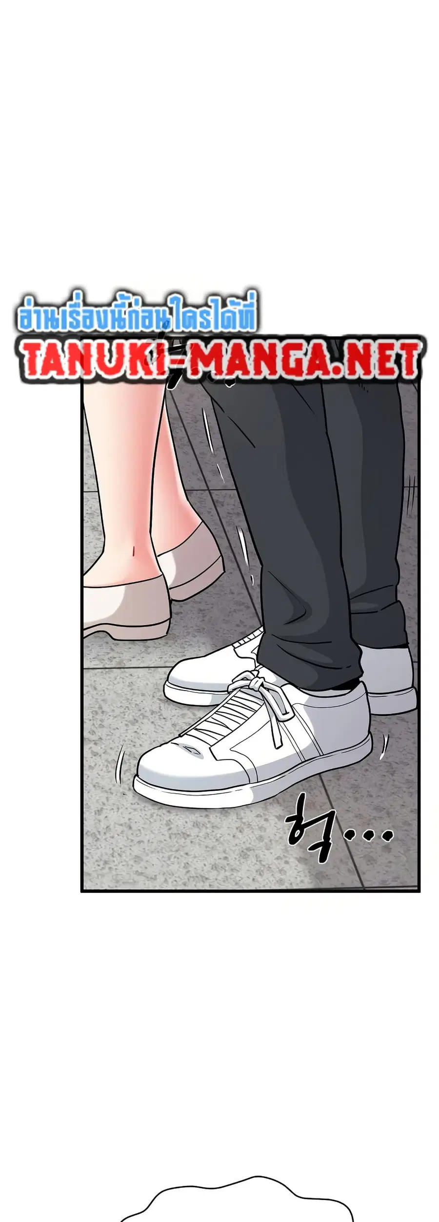 The Turning Point ตอนที่ 74 — page 52 of 60