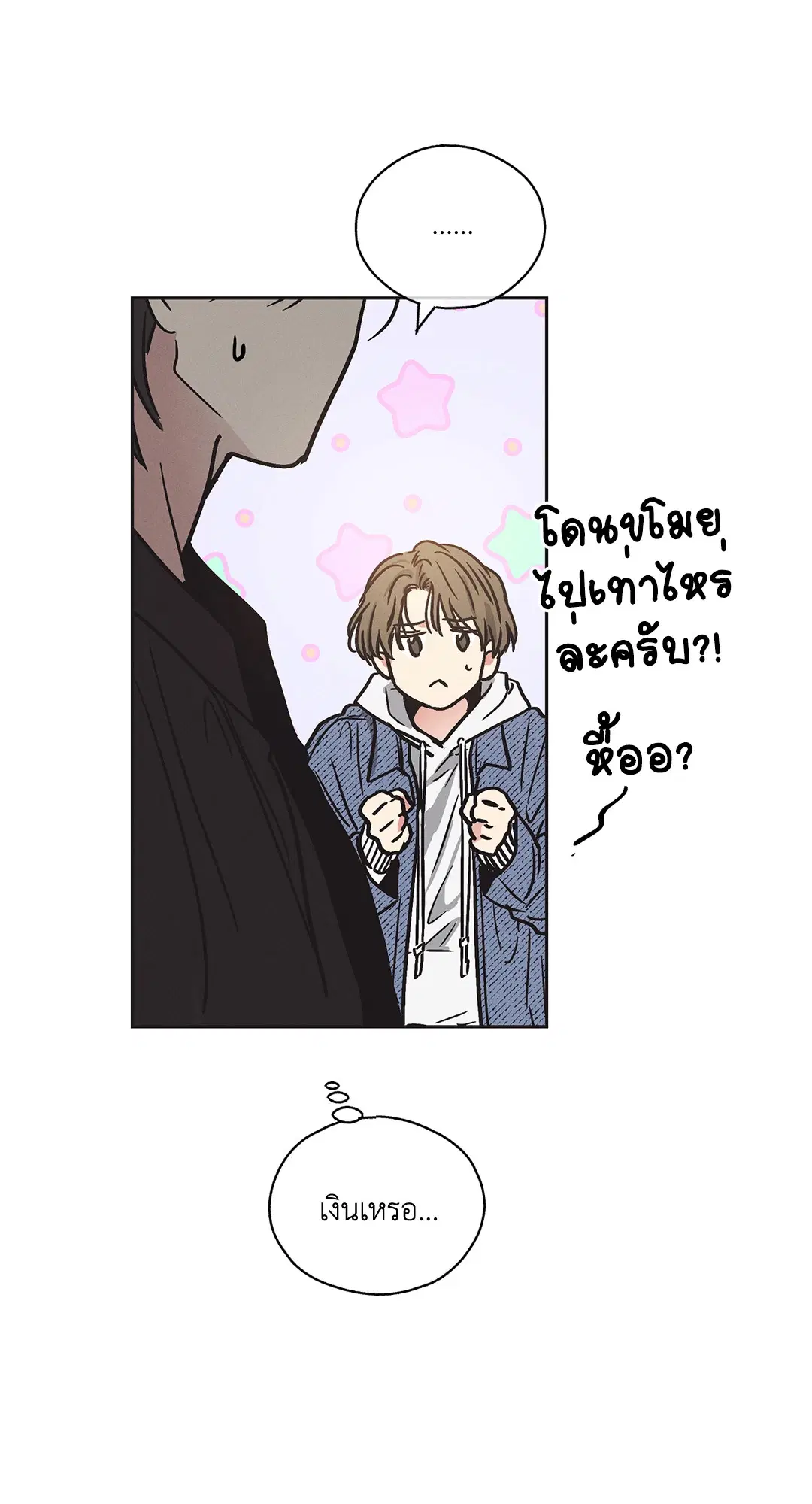 PAYBACK ตอนที่ 3 — page 26 of 72