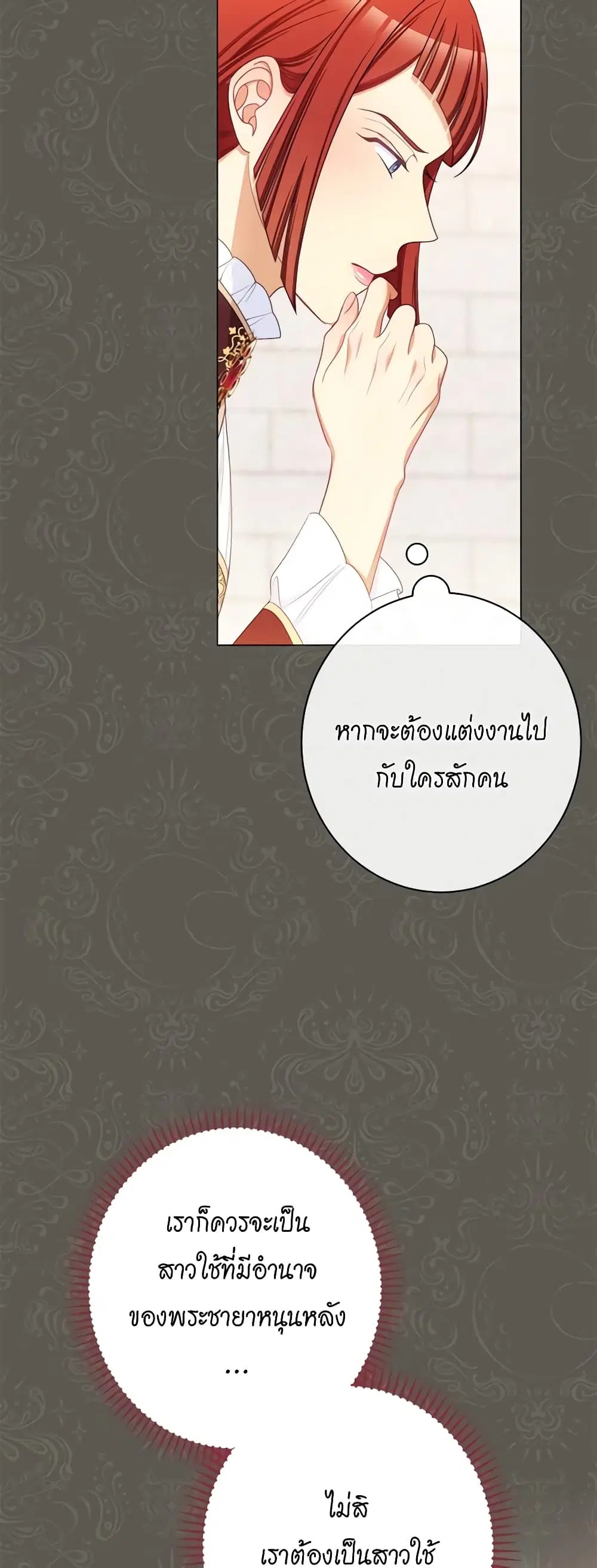 The Villainess Turns the Hourglass ตอนที่ 109 — page 35 of 52