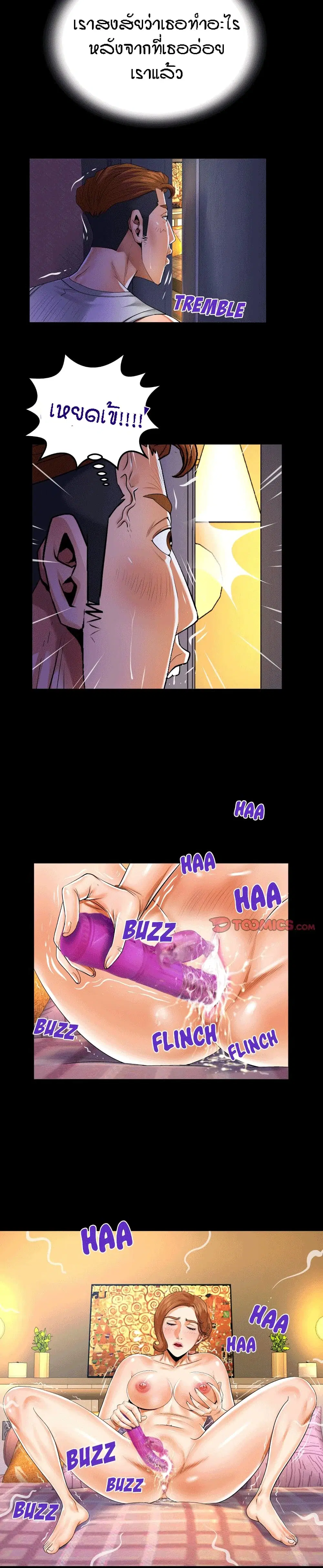 My Aunt ตอนที่ 96 — page 7 of 18