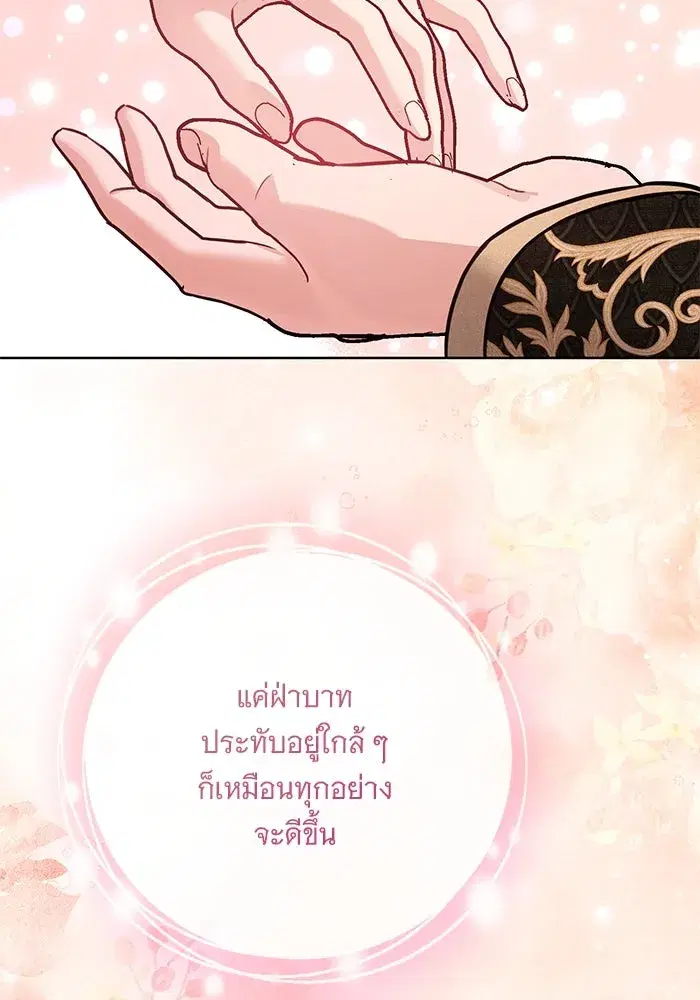 To My Husband’s Mistress ตอนที่ 65 — page 23 of 110